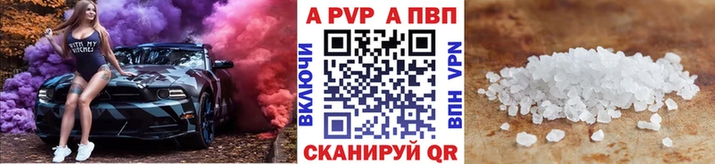 Купить где  Туапсе  A-PVP крисы CK 