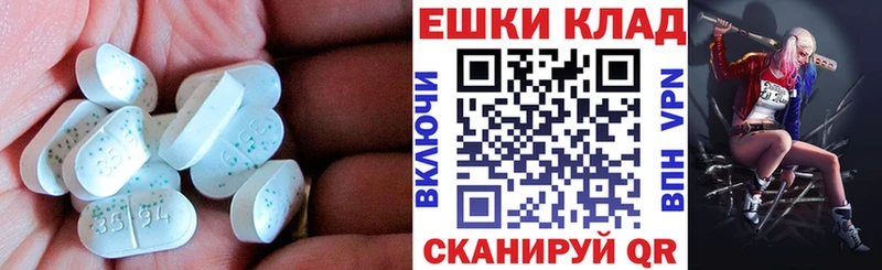ЭКСТАЗИ таблы  Купить где  Туапсе 