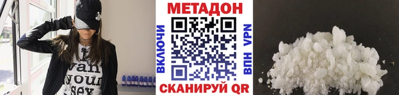 Метадон VHQ  Купить где  Туапсе 