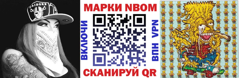 Марки N-bome 1,5мг  Купить где  Туапсе 